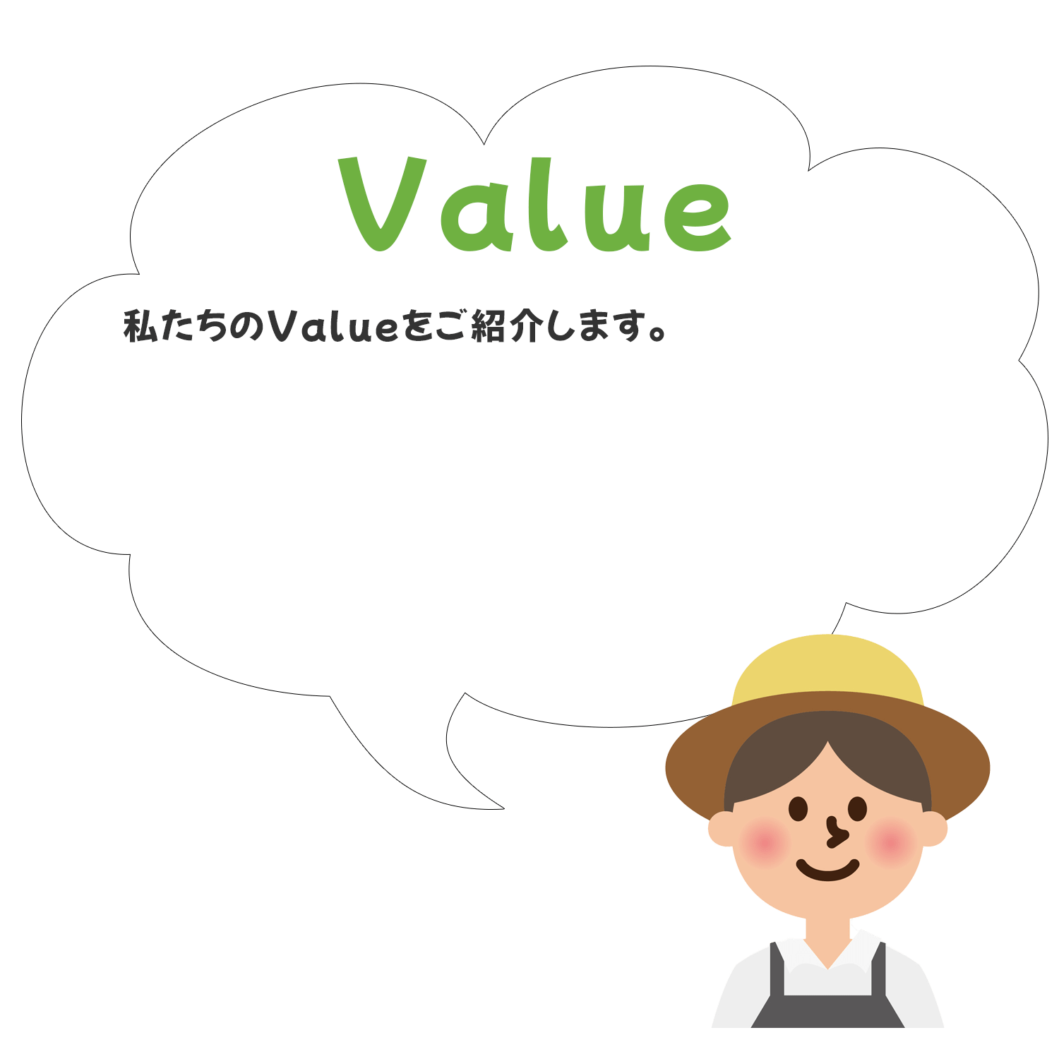 わんさか応援団value