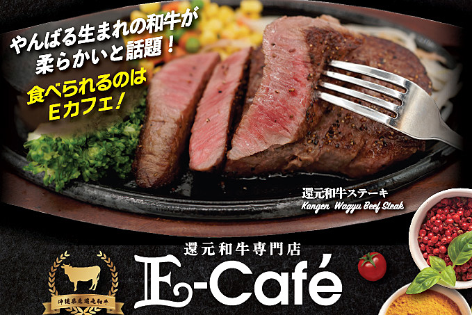 E-Cafe