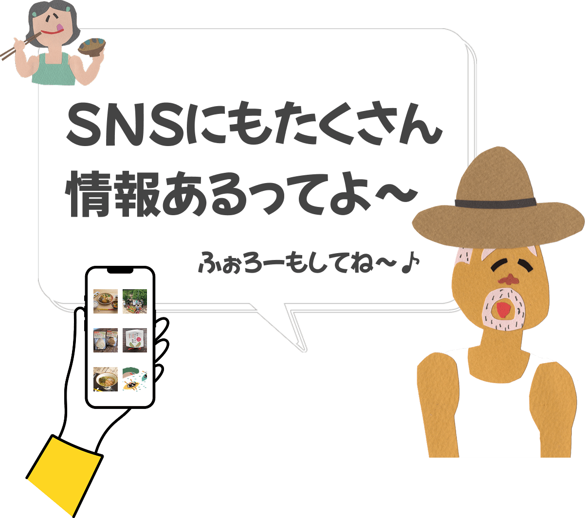 SNSフォローもお願いします