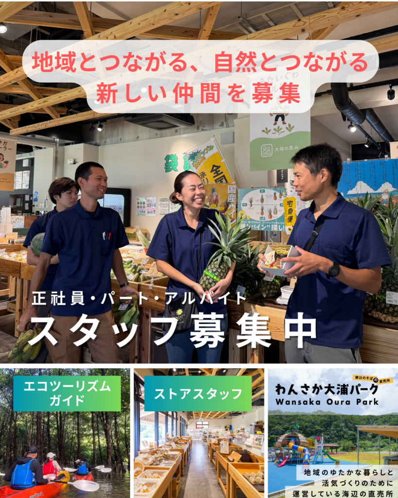 一緒に働く仲間募集中！！